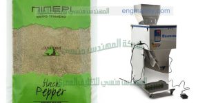 مكينة تعبئة بودر   