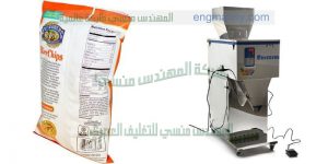 مكينة تعبئة بودرات   