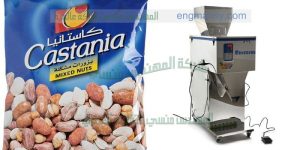 مكينة تعبئة مكسرات و اعشاب   