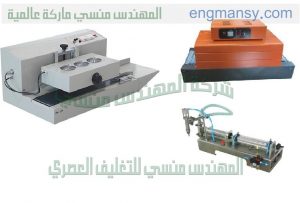 ‏مكنات تعبئة تغليف