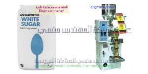 ماكينة تعبئة بقوليات وسكر وبودر
