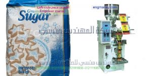 ماكينة تعبئة جميع انواع البقوليات