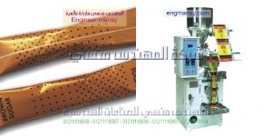 ماكينة تعبئة سكر الفنادق من شركة المهندس منسى للتغليف الحديث