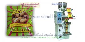 ماكينة تعبئة لب وتسالى