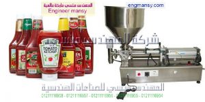 ماكينة تعبئة وتغليف الكاتشب