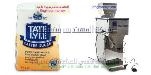 ماكينة تعبئة وتغليف سكر ابيض فى اكياس تموين