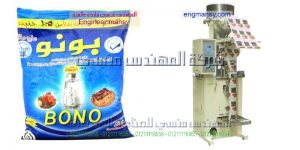 ماكينة تغليف الملح بدون هالك او تهدير من شركة المهندس منسى