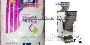 ماكينه تعبئة السكر