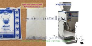 ماكينه تعبئة بقوليات وسكر وارز ومكرونة