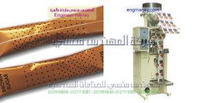 ماكينه تعبئه سكر فنادق من شركة المهندس منسى للصناعات الهندسية والتغليف الحديث