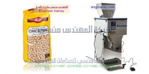 مكن تعبئة الحبوب صناعة بالمواصفات الاروبيه