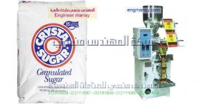 مكن تعبئة الرز السكر البقوليات جودة عالية السرعة سعر خيالى من شركة المهندس منسى copy