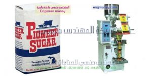 مكن تعبئة السكر الرز البقوليات فى شركات التموين الحكومية من شركة المهندس منسى copy