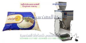 مكن تعبئة المواد الغذائية الجافة