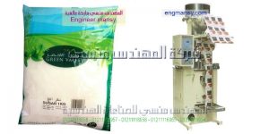 مكن تعبئة سكر وزن نصف كيلو من شركة المهندس منسى للصناعات الهندسية