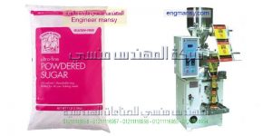 مكن تعبئة ملح وارز وسكر وبقوليات من المهندس منسي ماكينات التعبئة و التغليف