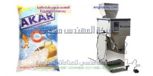 مكنات تعبئة وتغليف نظام وزني متطور بمواصفات اوربية من شركة المهندس منسى