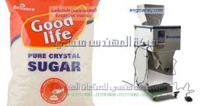 مكنة تعبئة البقوليات والسكر والارز