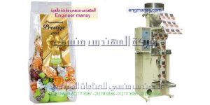 مكنة تعبئة وتغليف الحبوب الارز السكاكر المكسرات