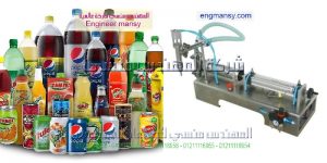 مكنه تعبئه سوائل