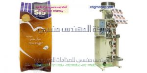 مكينة تعبئة السكر نظام ميكانيكا بدون استخدام كمبروسر هواء على كيس نيلون من المهندس منسي ماكينات التعبئة و التغليف