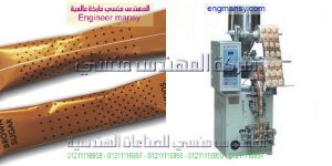 مكينة تعبئة وتغليف ظروف السكر وسكر فنادق