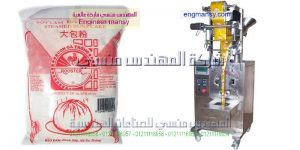 آلة التعبئة التلقائية