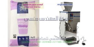 آلة تعبئة رز وسكر وبقوليات