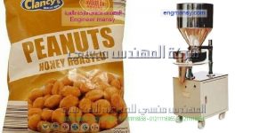 آلة تعبئة وتغليف للمكسرات