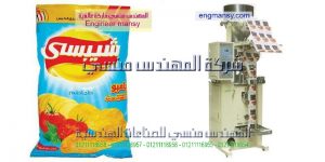 الة تعبئة الشيبس