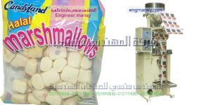 الة تعبئة توفي و سكاكر ومكسرات