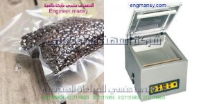 خط تغليف وتعبئة بن مع سحب هواء