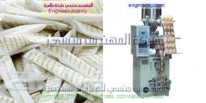 ماكينات تعبئة فانيليا ومساحيق غذائية