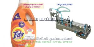ماكينات تعبئة وتغليف اكياس صابون سائل