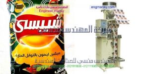 ماكينات تعبئة وتغليف شيبسي