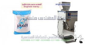 ماكينات تعبئة وتغليف لتعبئة السكر