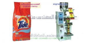 ماكينات تعبئة وتغليف مسحوق غسيل