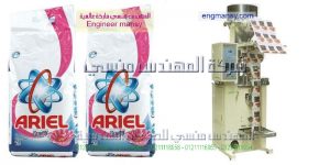 ماكينات تعبئة وتغليف مسحوق غسيل وبرسيل واريال وتايد