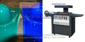 ماكينة تشكيل علب البلاستيك بالتشكيل الحراري ماركة ام توباك