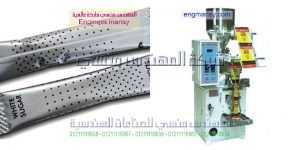 ماكينة تعبئة اتوماتيك للقرفة والجنزبيل في اكياس