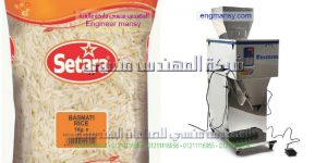 ماكينة تعبئة ارز من شركة ام تو باك