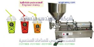 ماكينة تعبئة اكواب العصير