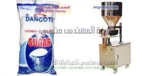 ماكينة تعبئة البقوليات السكر الارز الفول العدس الملح من شركة ام تو باك