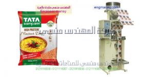 ماكينة تعبئة البقوليات مثل العدس الفاصولياء