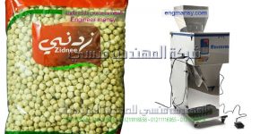 ماكينة تعبئة الترمس