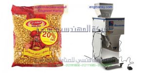 ماكينة تعبئة الحمص