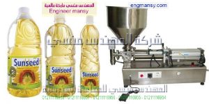 ماكينة تعبئة الزيوت