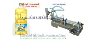 ماكينة تعبئة الزيوت
