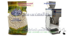 ماكينة تعبئة السكر والبقوليات