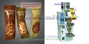 ماكينة تعبئة الفول السوداني